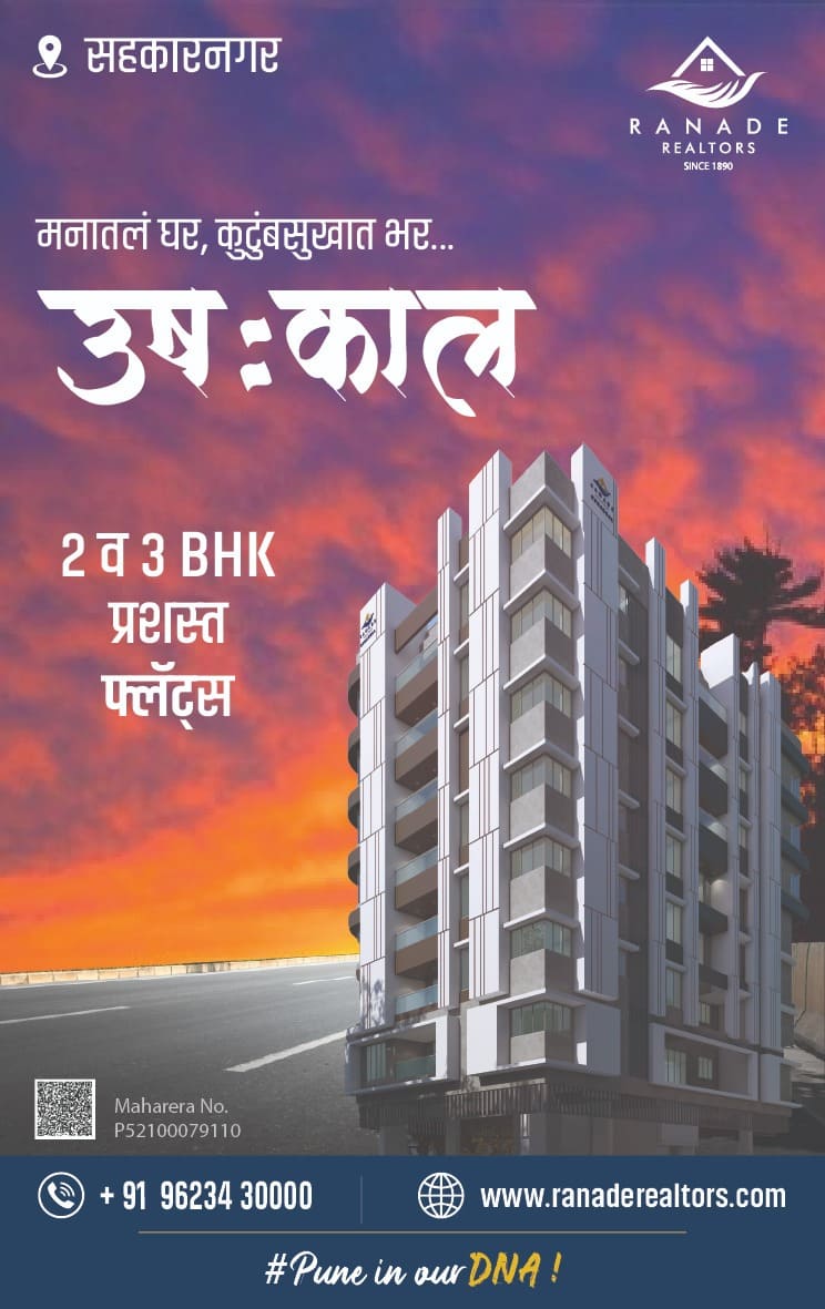 Ranade Realtors